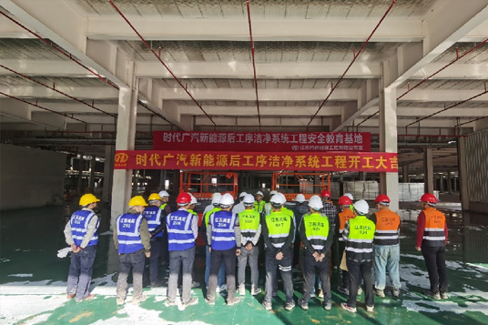 時代廣汽動力電池有限公司