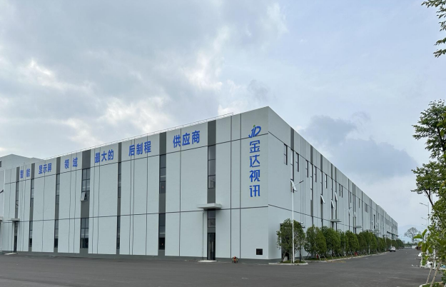 紹興金達視訊科技有限公司